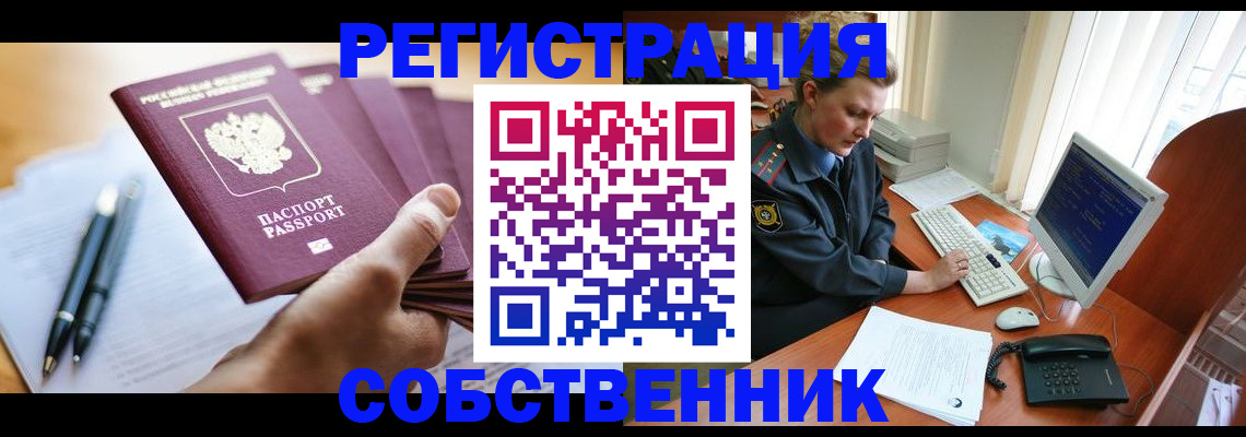 временная регистрация госуслуги в Шагонаре