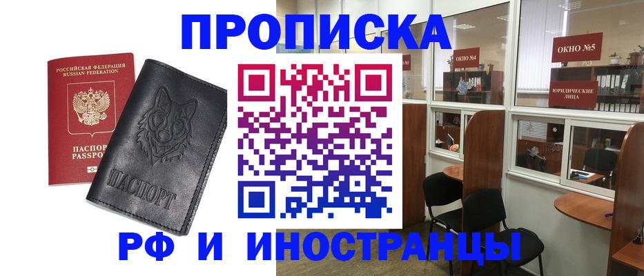 прописка ребенка в Шагонаре